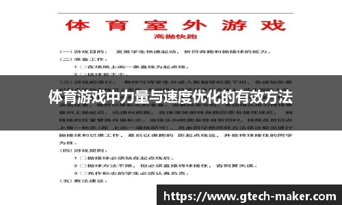 WM完美体育365